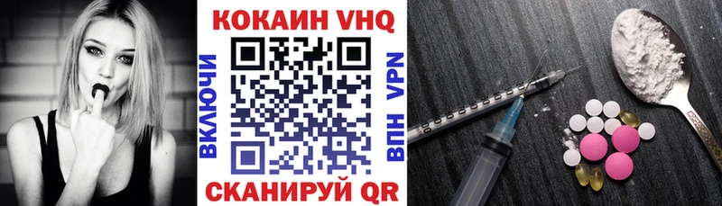 COCAIN VHQ Каспийск
